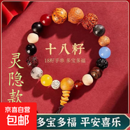 【十八籽】手鏈多寶菩提子手串18新款學(xué)生禮物男女款 升級款
