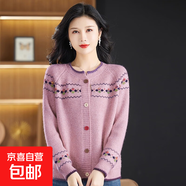 2025春秋新款花紗針織開(kāi)衫大碼女裝寬松減齡毛衣外套短款毛衫外搭 3952粉色 S  【建議80斤-95斤】