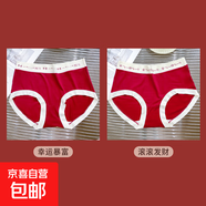 本命年大紅色內褲女士無痕抗菌2025秋冬蛇年結婚喜慶三角短褲新款 24194-2C：幸運暴富+滾滾發(fā)財 XL