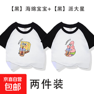 海綿寶寶與派大星短袖T恤兒童2025新款100%純棉卡通可愛男女童裝 【黑】海綿寶寶+【黑】派大星 120