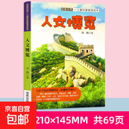 探索世界兒童科普教育繪本-軍事科學(xué)人文博覽 動(dòng)物世界 人文博覽 單冊 無(wú)規格