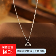 跨境新品S925銀十二星座項鏈女立體符文輕奢鑲鉆設計感鎖骨鏈頸鏈 【白金色-天秤座】 無(wú)規格
