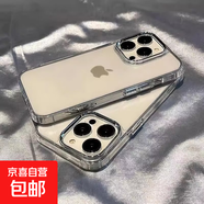 電鍍金屬鏡頭按鍵適蘋果16promax手機(jī)殼iphone14pro13簡(jiǎn)約高級(jí)12透明保護(hù)套15promax全包防摔軟殼 單個(gè)手機(jī)殼（電鍍銀）【高顏值】 蘋果Apple 13