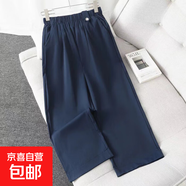 薄款九分闊腿褲女2025夏季新款高腰時(shí)尚顯瘦褲子寬松休閑 藏青色 2XL 【建議15-140斤】