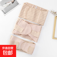 產(chǎn)后收腹帶女順產(chǎn)剖腹產(chǎn)夏季薄款防曬束腰瘦肚子塑形收復腰帶塑身 膚色 L 【腹帶85胃帶95骨帶100】