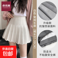 a字半身裙女小個子春夏新款短裙日系高腰顯瘦大碼西裝jk風(fēng)百褶裙 常規(guī)款-白色【抗皺款】 S (80斤-90斤)