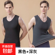 秋冬季新款保暖背心男士雙面德絨舒適親膚無(wú)痕大碼打底衫無(wú)袖秋衣 黑色+深灰--優(yōu)惠2件裝 2XL (建議130-150斤)