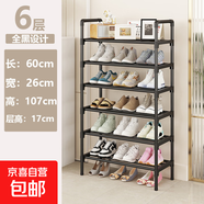 簡易鞋架出租屋門口結(jié)實特價多層置物架家用學生多功能收納架鞋柜 ?6層黑色【長60CM】