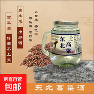 【純糧釀造】東北小燒高粱酒純糧白酒高度小瓶口糧酒 42%vol 150mL 2瓶