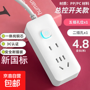 【京東物流】家用智能排插米用家用USB插座板插線(xiàn)板電源多功能開(kāi)關(guān)插排接線(xiàn)板插板 7孔【2插位 4.8米】