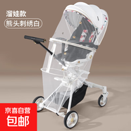 嬰兒車(chē)蚊帳全罩式通用外出寶寶遛娃神器推車(chē)防蚊罩可折疊加密網(wǎng)紗 024溜娃神器蚊帳【熊頭刺繡白】
