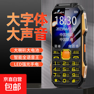 全網(wǎng)通4G三防老年人手機超長(cháng)待機移動(dòng)聯(lián)通電信大字大聲直板按鍵備用功能專(zhuān)用手機 黑色 移動(dòng)版