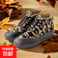 進(jìn)口橡膠防刺穿棉膠鞋保暖防滑耐磨解放棉鞋迷彩加絨加厚老爹棉鞋 橡膠棉鞋-迷彩國夢 46（280）
