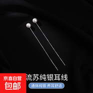 S925銀耳線珍珠耳墜女韓版簡約小清新貝珠流蘇耳環(huán)輕奢高級(jí)感耳飾 【6mm-銀色】 925銀