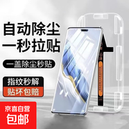 【曲面屏】vivo手機(jī)曲屏鋼化膜s18pro防爆防摔防指紋X100Spro速貼秒貼神器高清閃魔款無(wú)塵倉(cāng)保護(hù)膜 【兩片裝】超清鋼化玻璃手機(jī)膜 vivo S16/S16pro