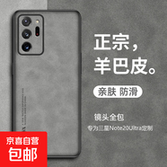 適用于三星note20手機(jī)殼三星NOTE20保護(hù)套新款GalaxyNOTE20全包防摔Ultr 銀河灰 三星Galaxy Note20 Ultra