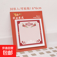 金榜題名獎狀便利貼小學(xué)生用標記貼便條紙標簽貼紙可愛(ài)卡通幼兒園 學(xué)業(yè)有成1本