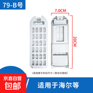 適用海爾洗衣機(jī)過濾網(wǎng)盒MB7598BF61 MB7018F61V MS7518BZ51過濾盒 79號五個裝
