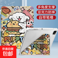 【萌趣卡通】平板保護(hù)殼可愛小狗3+Y折疊ipad保護(hù)套air567新款11代10/9華為pad小米567紅米聯(lián)想殼 橫豎支撐3+Y折帶筆槽款漢堡白狗 iPad2017/18/Air1/2(9.7寸)