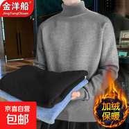 【秋冬必備款】金洋船加絨加厚圓領(lǐng)毛衣男冬季純色打底毛衣針織衫 【加絨】369高領(lǐng)毛衣-深灰 XL -建議【130-150斤】左右