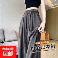 冰絲闊腿褲女春夏季2025新款高腰垂感薄款休閑窄版慵懶闊腿褲ZHFS A02-灰色 M