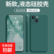 適用蘋果16手機殼iphone16e/16promax/16plus/15promax/15pro/14/13/12/11/x/7液態(tài)硅膠防摔軟殼 直邊硅膠殼【暗夜綠】 蘋果Xs