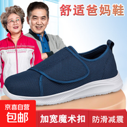【母親節送禮】足力*同款老人鞋女夏季爸爸媽媽健步鞋網(wǎng)面散步鞋 C1058深藍 男款 39