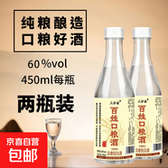 純糧固態(tài)釀造口糧酒原漿濃香型白酒 60度 450mL 2瓶 三分話(huà)