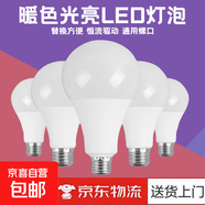 【LED燈泡】拍照氛圍燈七彩燈網(wǎng)紅藍紫色背景燈情侶遙控浪漫氛圍情調(diào)小夜燈/暖光燈家用臥室白熾燈 暖光白熾燈5W2個裝（限時搶購）