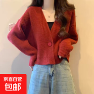 安哥拉紅短款針織開(kāi)衫女春秋v領(lǐng)毛衣外套高級感穿搭2025新款上衣 3944紅色 S  【建議80斤-95斤】