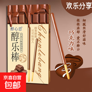 【百奇同款】巧克力醇樂(lè )棒涂層餅干七夕禮盒點(diǎn)心裝飾餅干休閑零食 巧克力味-6盒（36克/盒）