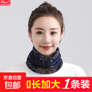 百變圍脖脖子圍巾套頭帽子秋冬女面罩脖套扭扭帽護頸 藏青花朵