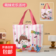 可愛學(xué)生手提小眾卡通手提包便攜文具手機(jī)化妝品保溫杯帆布袋 萌妹歡樂派對(duì) 上長(zhǎng)27*高22*底寬10cm