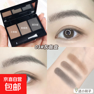三色眉粉自然持久易上色不易脫妝眼影修容三合一眉筆 03#灰咖盤(pán)