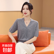 【海瀾之家制造商】可機洗無(wú)縫新款顯瘦V領(lǐng)短袖細膩羊毛衫女 淺中灰 M 85-105斤