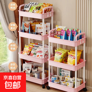 京東物流 落地小推車(chē)置物架家用玩具零食辦公桌衛生間廚房?jì)ξ锛?【超實(shí)惠】三層粉色