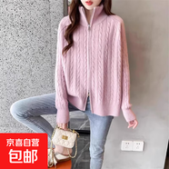 雙拉鏈立領(lǐng)毛衣外套女春秋季大碼胖mm設(shè)計(jì)感正肩上衣軟糯針織開(kāi)衫 4012粉色 S  【建議80斤-95斤】