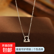 925純銀十二星座項(xiàng)鏈女ins簡(jiǎn)約光面符號(hào)吊墜鎖骨鏈高級(jí)感爆款配飾 【白金色-天秤座】 無(wú)規(guī)格