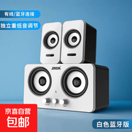 雙重低音電腦音響臺式桌面家用低音炮usb無(wú)線(xiàn)藍牙有源多媒體筆記本雙重高音喇叭 白色【升級藍牙版】