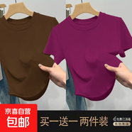 優(yōu)斯宸單/兩件美式潮流小眾螺紋經(jīng)典不規(guī)則高質(zhì)量圓領(lǐng)時(shí)尚極簡(jiǎn)舒 深咖色+紫色【兩件裝】 L 碼【建議95-110斤】