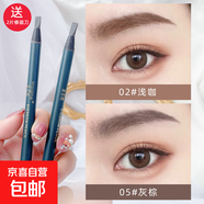 拉線(xiàn)眉筆防水防汗不易掉色爆款眉粉細鴨嘴眉筆眉筆初學(xué)者化妝師用 2淺咖+5灰棕-2支送刀片