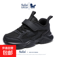 2025新款秋季兒童黑色運動(dòng)鞋皮面雙網(wǎng)中大童男女生表演小黑鞋 QB8855黑色單網(wǎng) 39 碼(內長(cháng)24.5cm)