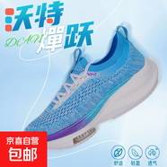 沃特VOIT男女跑鞋氣墊鞋馬拉松減震防滑飛織面透氣輕便專業(yè)運(yùn)動(dòng)鞋 沃特VOIT/淺藍(lán) 正品保證 假一賠十 41