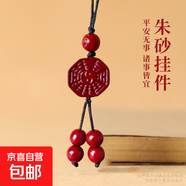 手機(jī)掛飾掛鏈太平朱砂萬貫流霞五福纏絲鴻運(yùn)聚寶 八卦轉(zhuǎn)運(yùn)牌