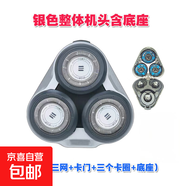 適用飛利浦剃須刀Series5000刀頭3頭5080 5050 5091 5351刀片S5070  5090頭部替換配件S5077 S5079 銀色整體機頭+底坐】保養油+毛刷