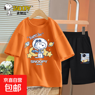 史努比（SNOOPY）男童運動套裝純棉夏季2025新款衣服兒童夏裝短袖 抱星努比焦橙+飛翔努比黑褲 150