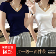 優(yōu)斯宸單/兩件 日常復古螺紋個性v領女士顯瘦精致高端簡約減齡柔 寶藍色+白色【兩件裝】 L  【建議95-110斤】