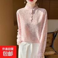 蕾絲提花打底衫女春新款洋氣內(nèi)搭顯瘦減齡長(zhǎng)袖針織上衣/ZHJFZ57-X 粉色 L 110-125斤