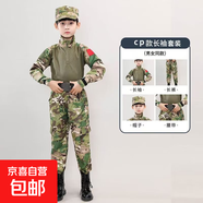 兒童軍訓(xùn)迷彩服蛙服套裝特夏季長袖男女童種兵服裝夏令營演出服 CP蛙服長袖 110 【適合身高105-115厘米】
