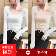 莫代爾露背低領(lǐng)打底衫女內(nèi)搭秋冬長袖t恤德絨加厚U大圓領(lǐng)上衣8006 【薄款兩件裝】白色+卡其 莫代爾 2XL 參考125-140